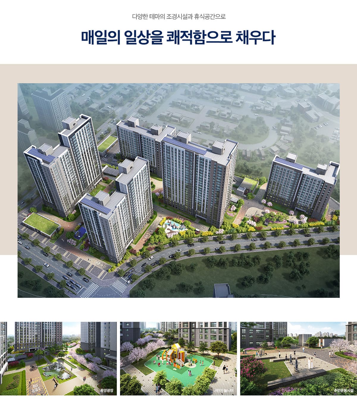 단지안내