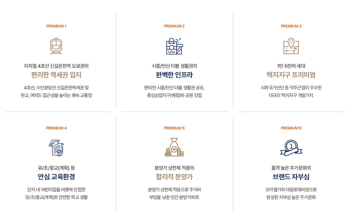 시흥거모 엘가 로제비앙